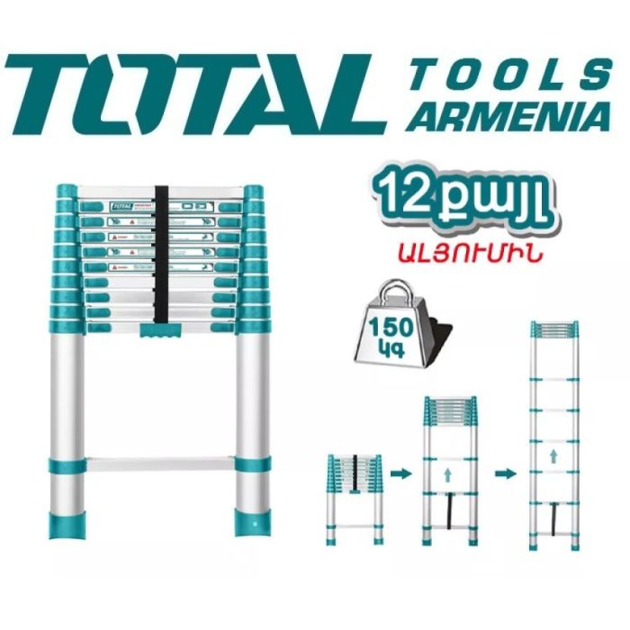 Телескопическая лестница 12 ступеней (THLAD08121)